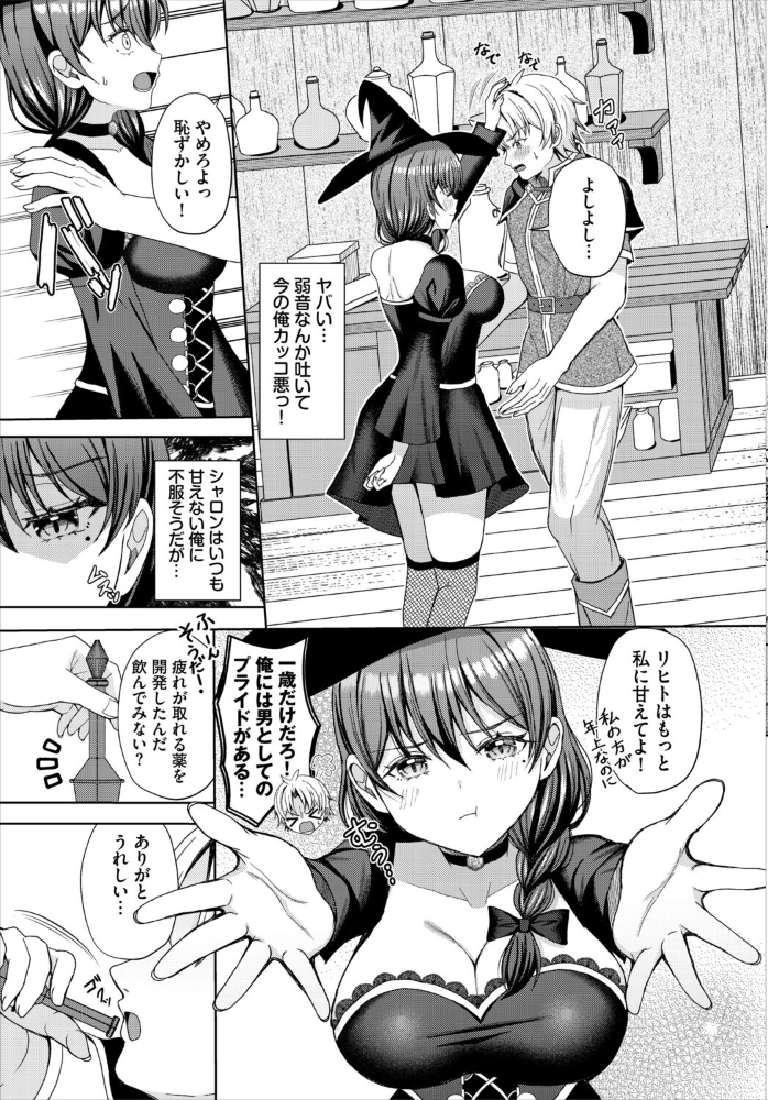 ワンちゃん甘えていいよ【hentai エロ漫画】 サンプル画像