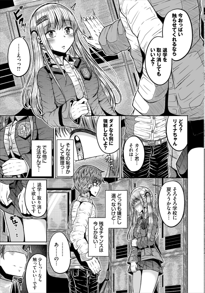エリート魔法学校の闇【hentai エロ漫画】 サンプル画像