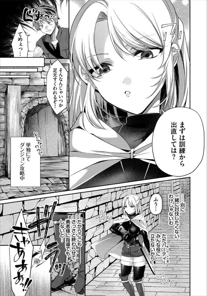 女騎士、ダンジョンで触手壺に堕ちる【hentai エロ漫画】 サンプル画像
