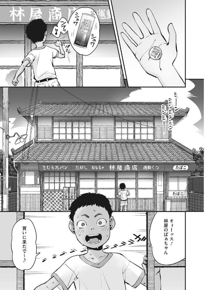 あの日彼女が見せた顔。 神楽もろみ サンプル画像