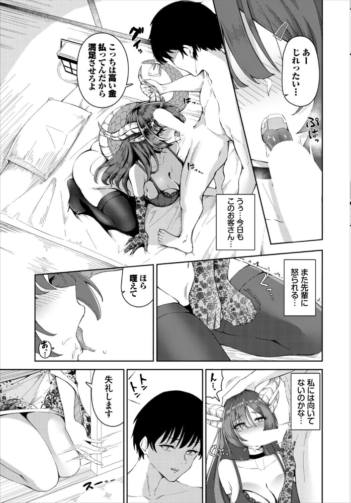 手練手管【hentai エロ漫画】 サンプル画像