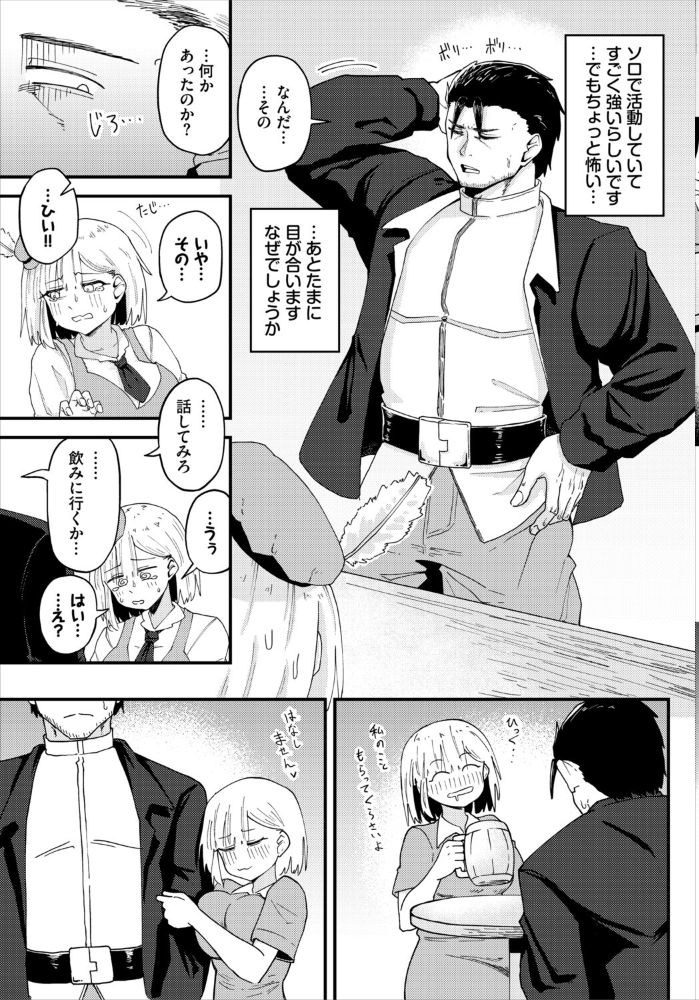 受付嬢の事情【hentai エロ漫画】 サンプル画像