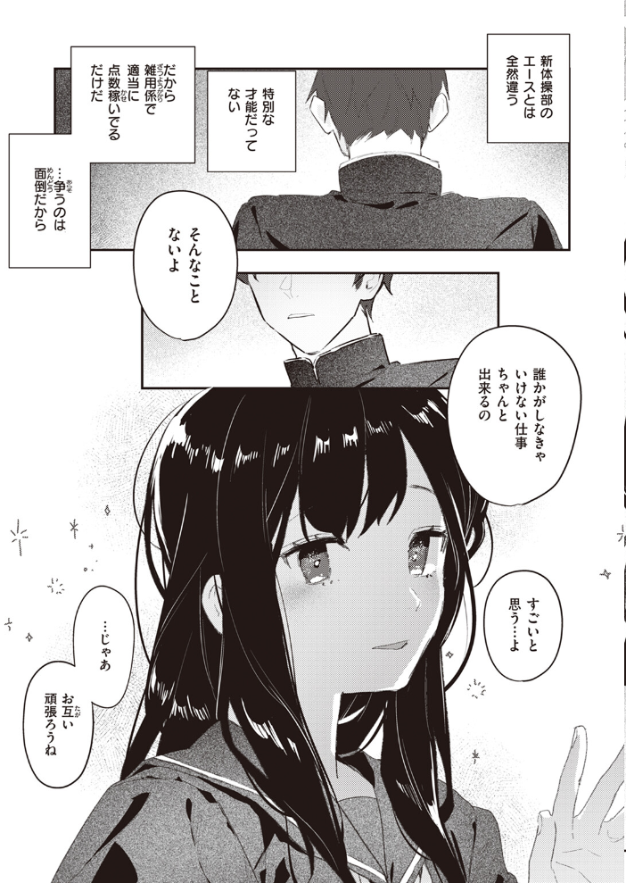 クラスのあの子が壊されるまで  ボド山 サンプル画像
