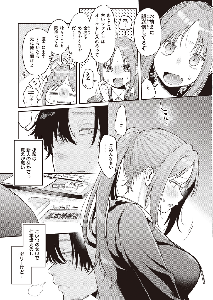 妹みたいなモンだから 星井情 サンプル画像