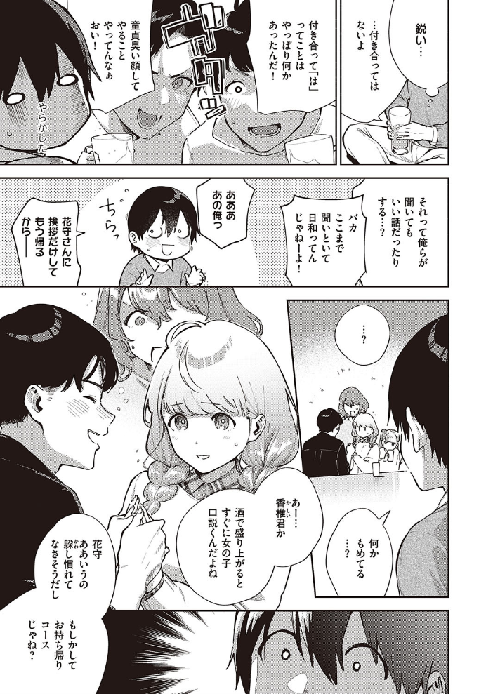 僕らは〇〇離れができない 結論 ヘリを サンプル画像