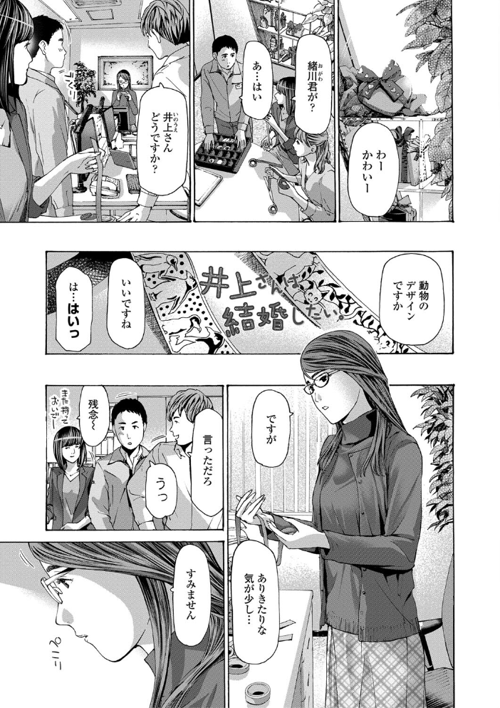 おば姉さまと恋エッチ! あさぎ龍 MUJIN編集部 サンプル画像