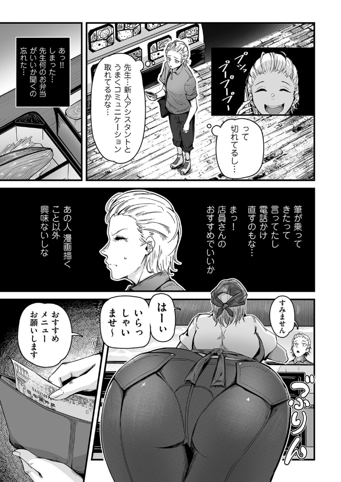 ヒトヅマ裏メニュー  ワキミウンテン サンプル画像