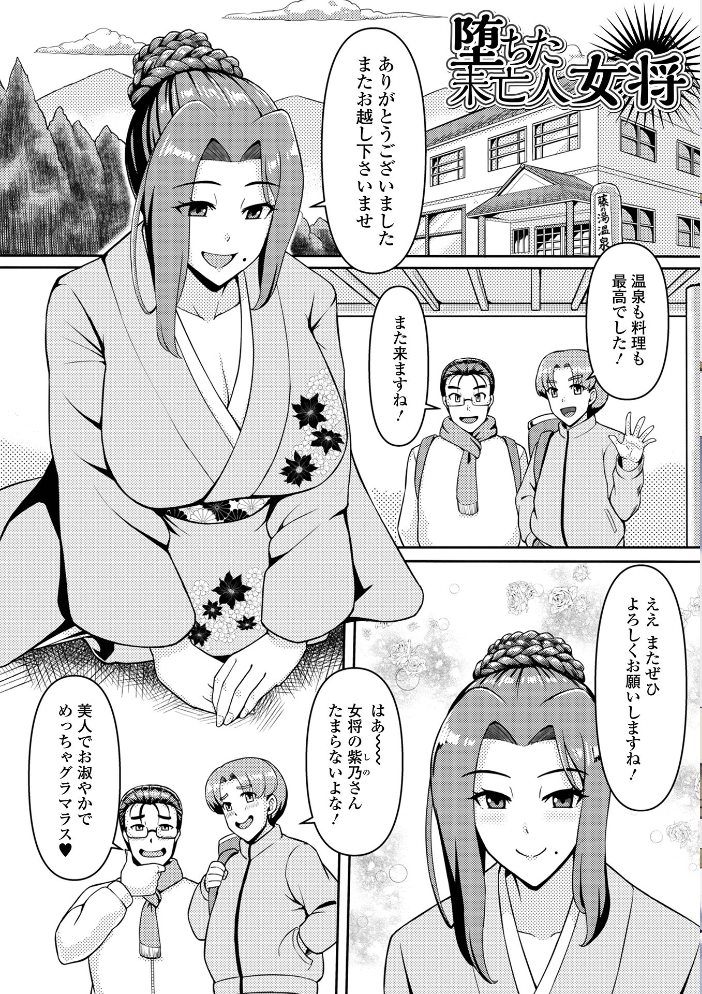 むっちり人妻はいかが？  川沼魚釣 サンプル画像