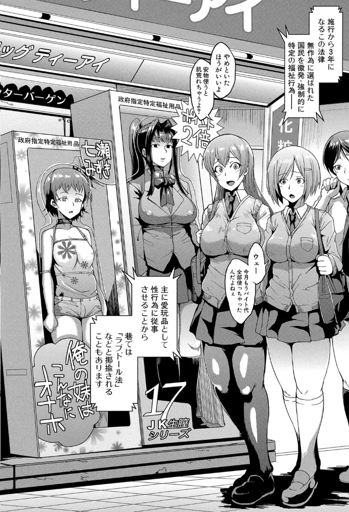 ドールズ【特装版】【1話立ち読み付き】  煌野一人 MUJIN編集部 サンプル画像