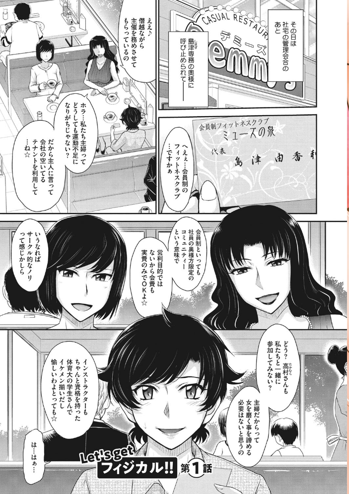 人妻、蜜と肉 月野定規 サンプル画像