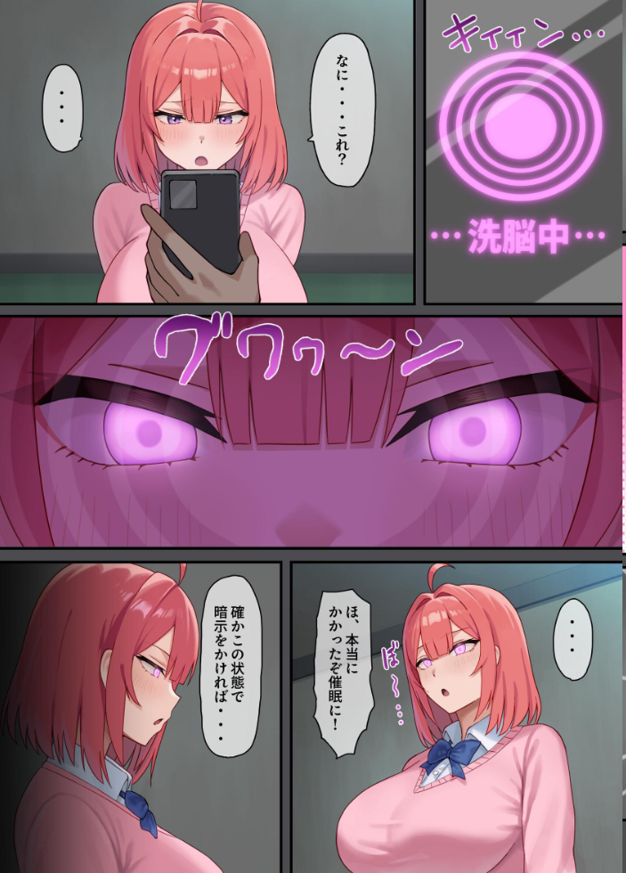 嫌われH〜僕を嫌いな君が好き〜 桃花編【hentai エロ漫画】 サンプル画像