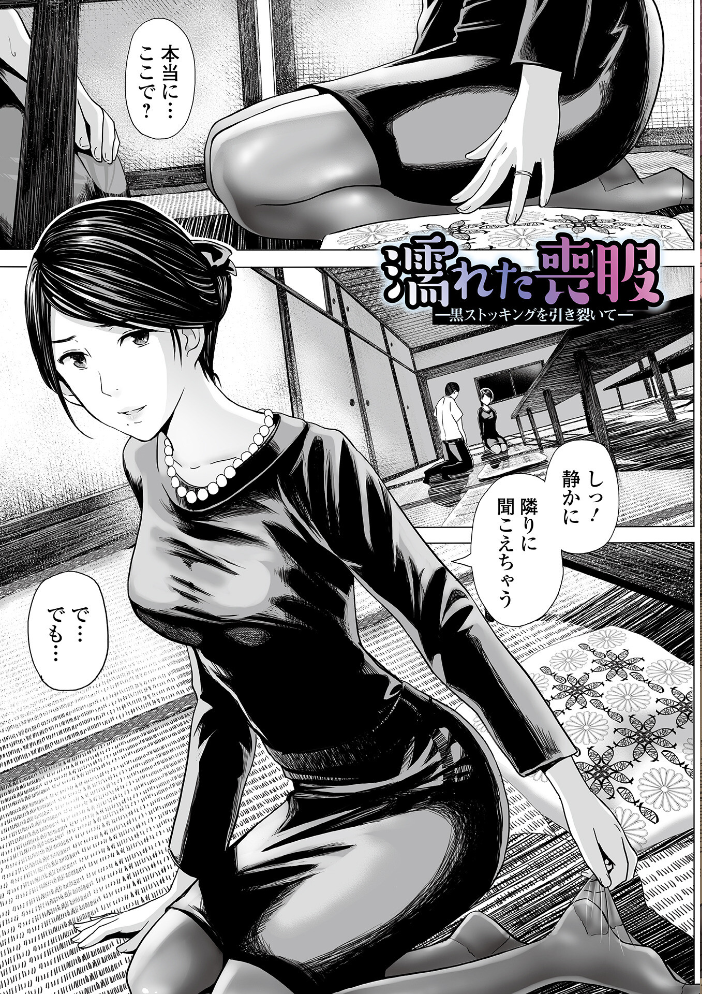 喪服人妻 鉛棒なよなよ サンプル画像