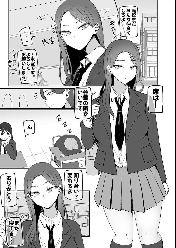 ヤらせてくれる幼馴染ダウナーちゃん(1)【hentai エロ漫画】 サンプル画像