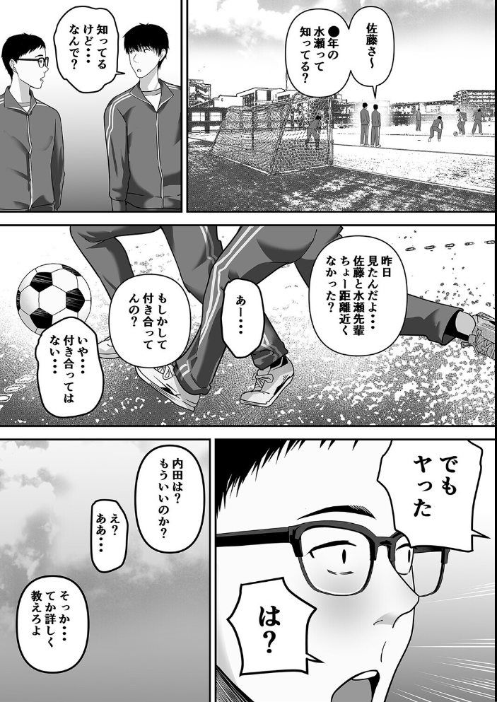 先パイにちゃんと好きって言えばよかった話(3)【hentai エロ漫画】 サンプル画像