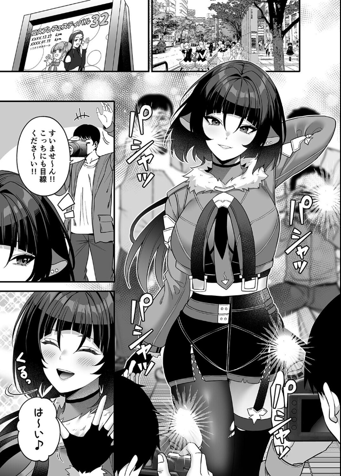 俺が代わりにサキュバスやってやる!!(1)【hentai エロ漫画】 サンプル画像