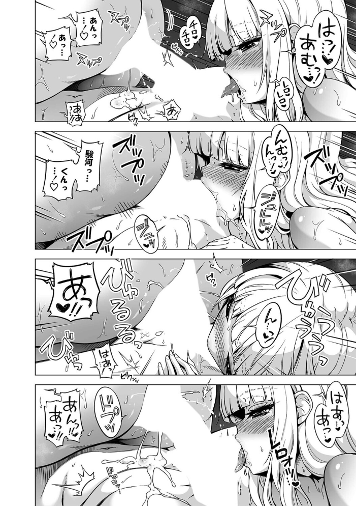 僕以外の男に触れない、美人三姉妹に搾られる話(11)【hentai エロ漫画】 サンプル画像