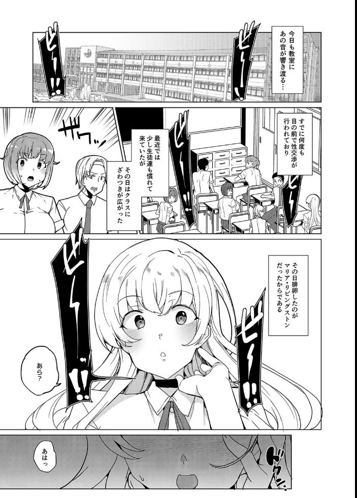 排卵感知で即性交!?授業中に排卵しちゃった私は…(9)【hentai エロ漫画】 サンプル画像