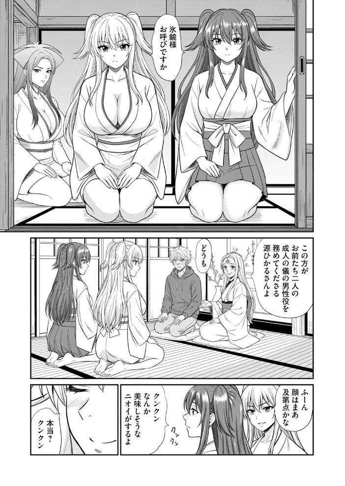 淫妖・雌堕ち払い!〜妖怪娘は即イキ調伏!?(7)【hentai エロ漫画】 サンプル画像