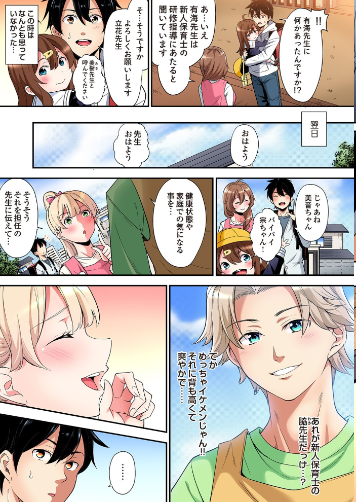 ギャルママとパコパコSEX〜人妻の超絶テクにマジイキ絶頂!(51)【hentai エロ漫画】 サンプル画像
