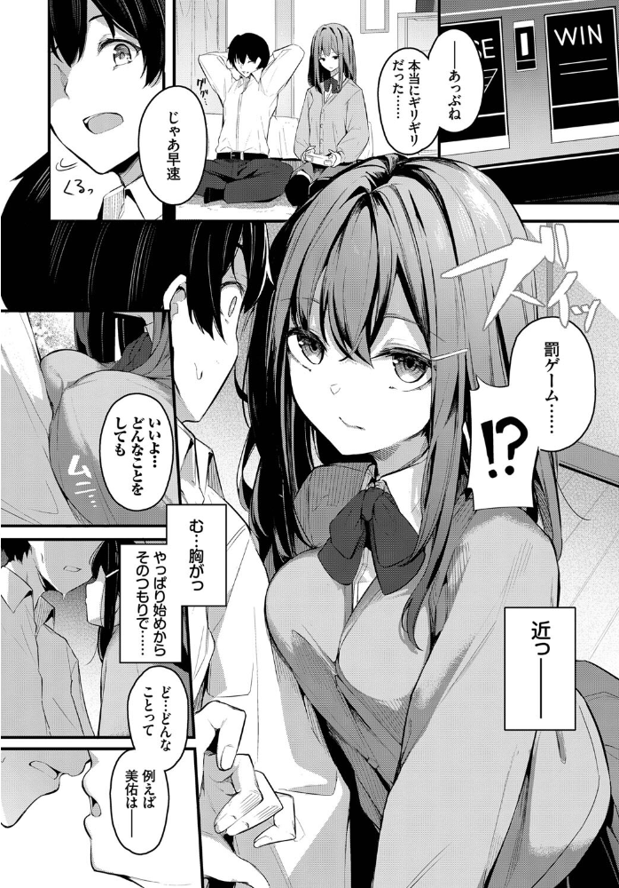 密やかな恋 くっきおーれ コミックバベル編集部 サンプル画像