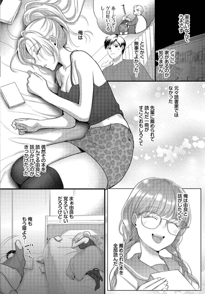 あの頃の続きから【hentai エロ漫画】 サンプル画像