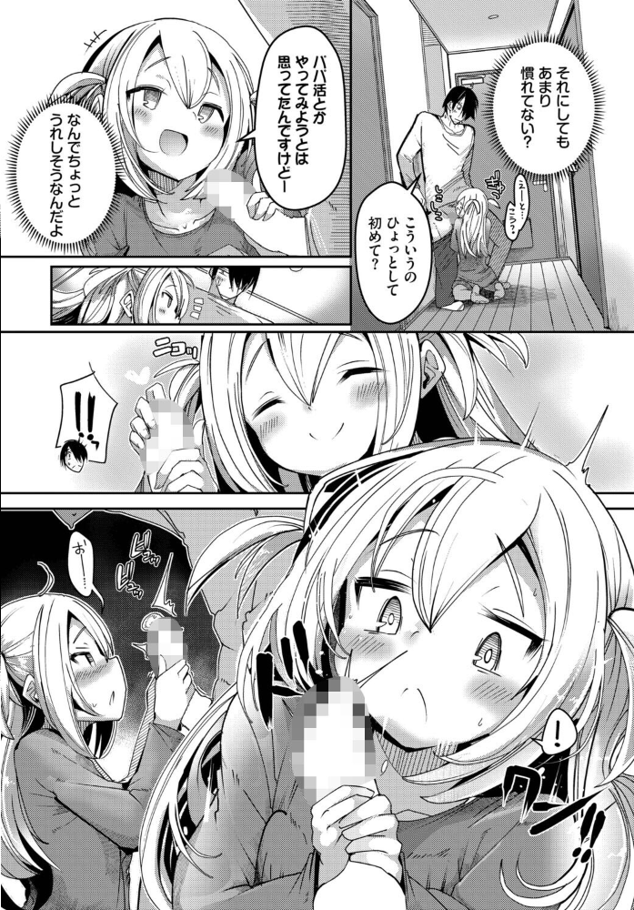 隣活、はじめました。【hentai エロ漫画】 サンプル画像
