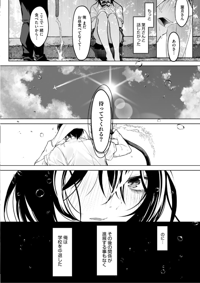 可愛いなら愛して 小箱みみず サンプル画像