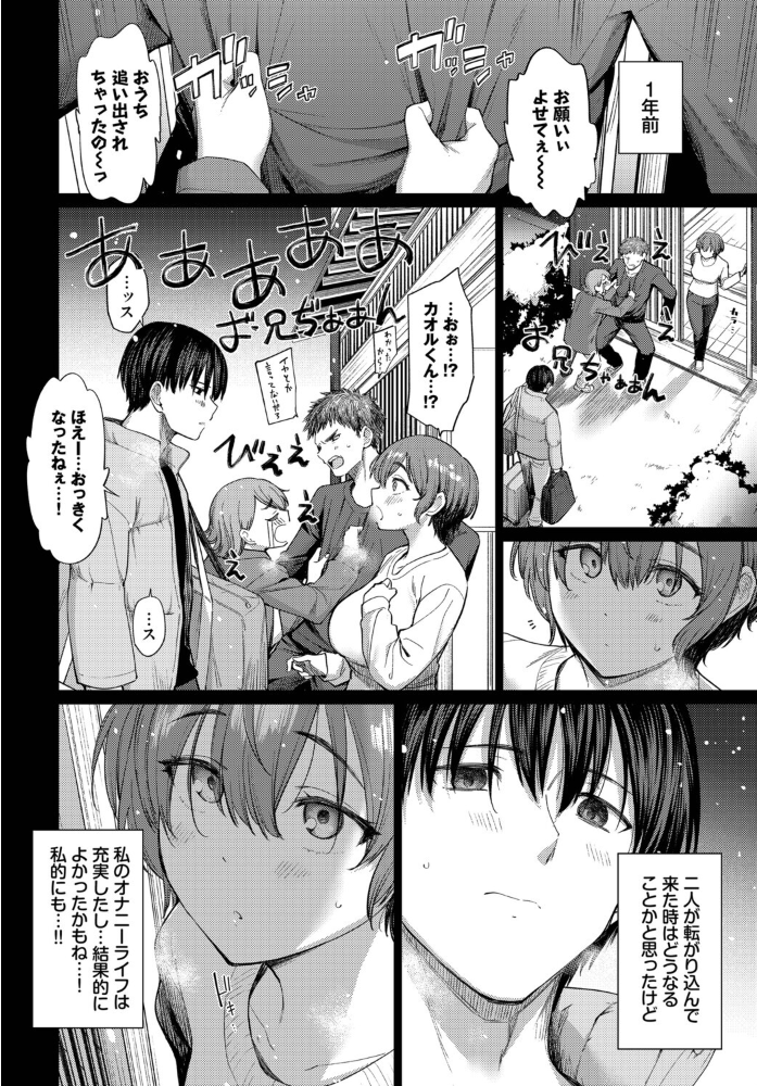 家族に秘密の、〜前編〜【hentai エロ漫画】 サンプル画像