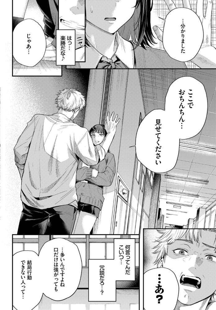 水面を覗く時【hentai エロ漫画】 サンプル画像