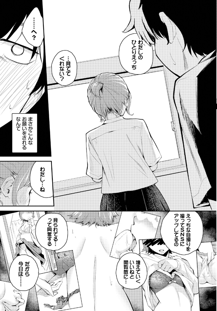 距離を感じて〜after〜【hentai エロ漫画】 サンプル画像
