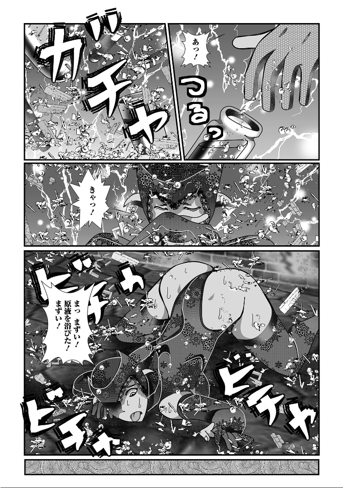 ごっくん中毒  TAMAKIN 一水社編集部 サンプル画像