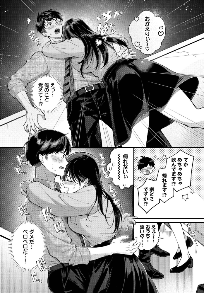 先輩、なんで俺んちに！？【hentai エロ漫画】 サンプル画像