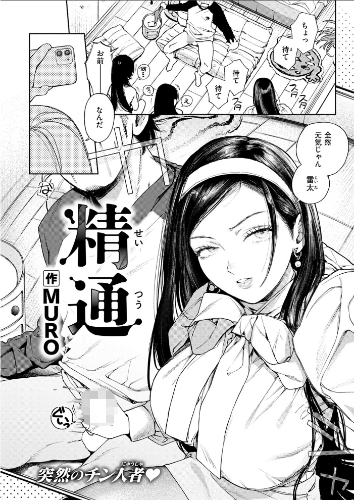 精通 MURO サンプル画像