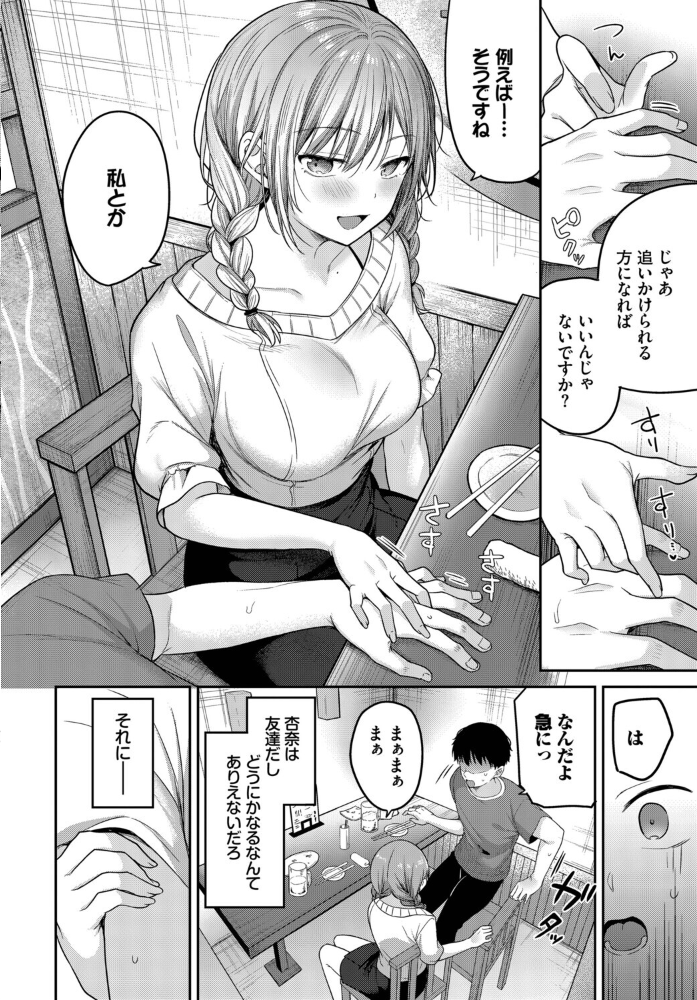 どしたん話聞こか？【hentai エロ漫画】 サンプル画像