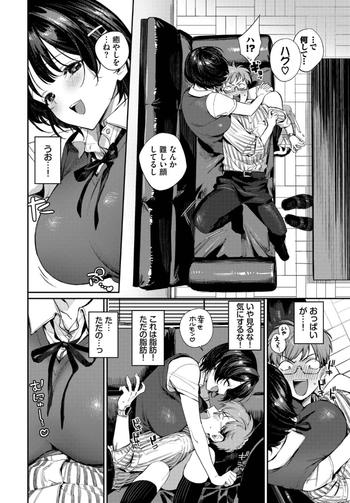 これ以上は教師失格です！！【hentai エロ漫画】 サンプル画像
