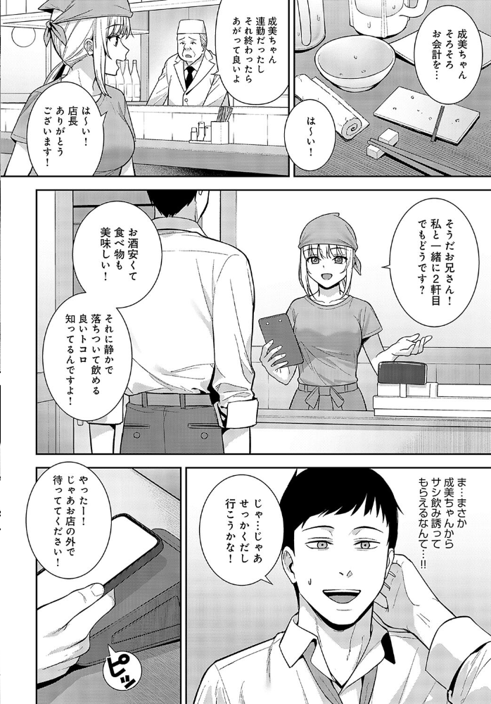 杯酒相愛 たつか サンプル画像