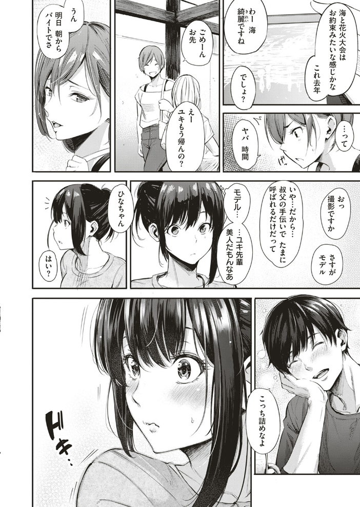 キャンパスライフ  さんじゅうろう サンプル画像