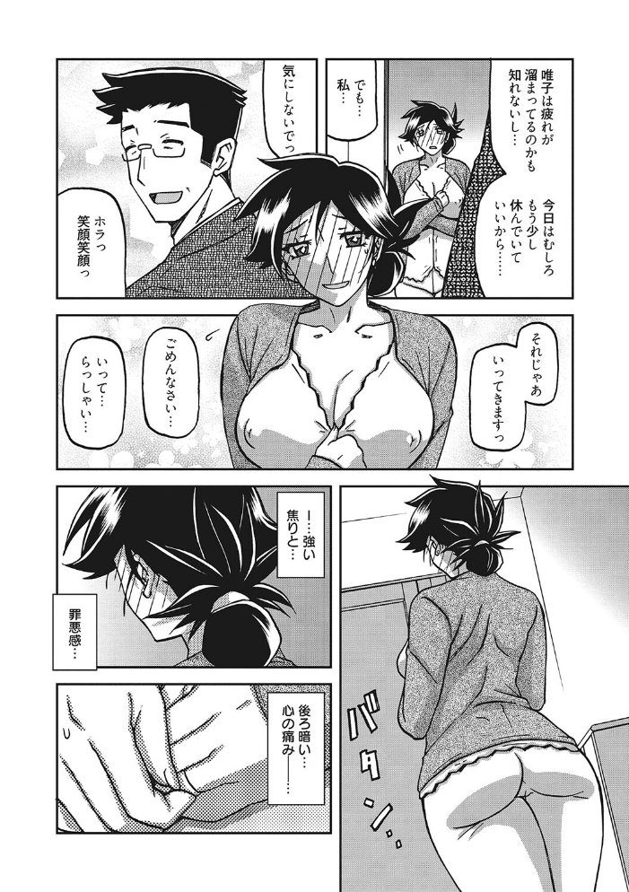 月下香の檻 三 山文京伝 サンプル画像