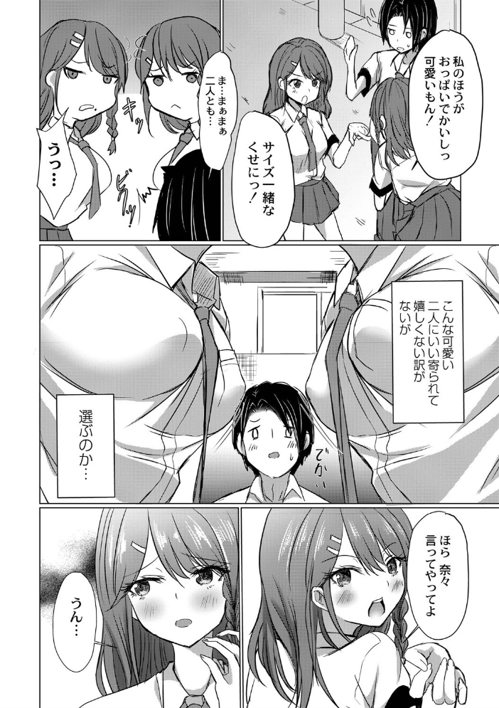 どヘンタイな彼女【単行本版】  猫夜 リブート編集部 サンプル画像