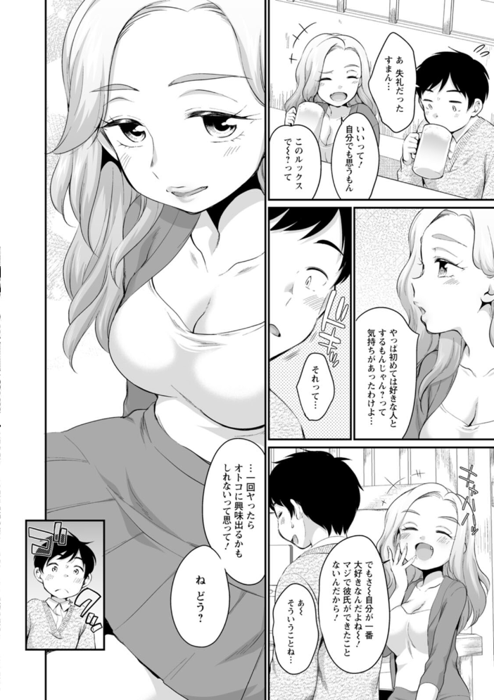 スキだらけ イコール サンプル画像