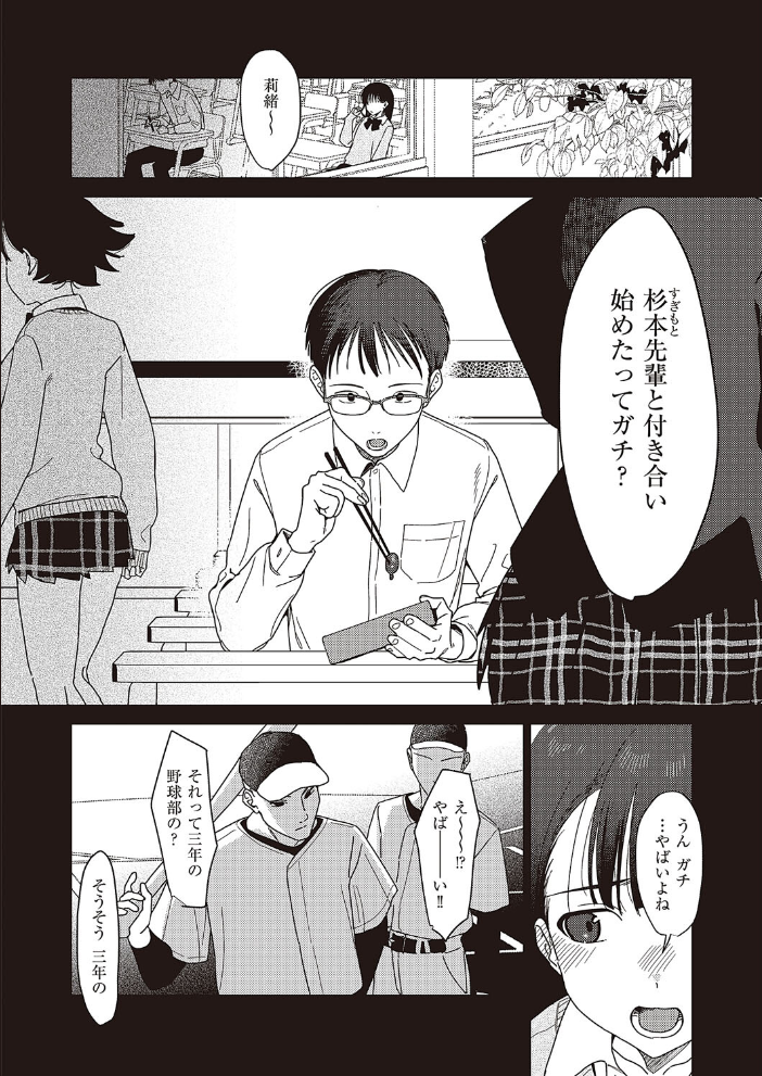 僕のほうが先に好きだったので、絶頂スイッチで寝取り返す  京のごはん サンプル画像