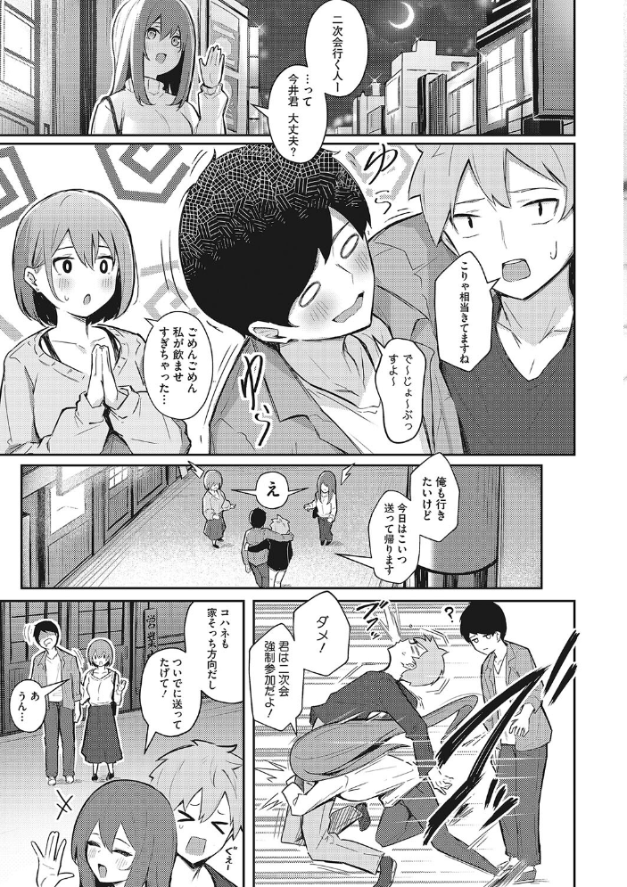 甘い誘惑 ぼるしち サンプル画像