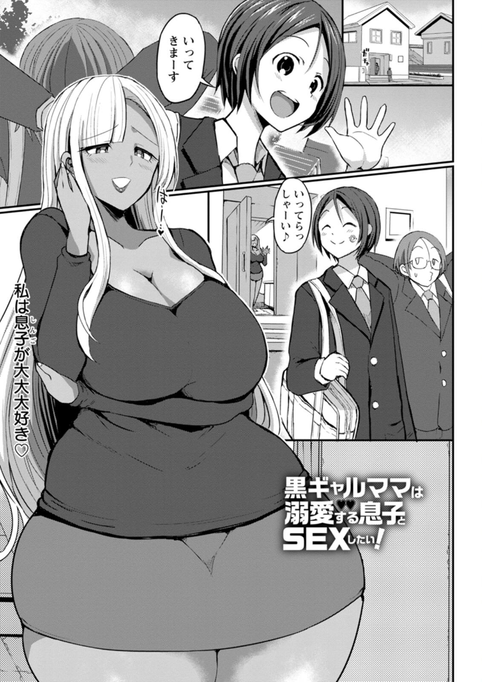 黒ギャルま○こは溺愛するち○ぽとSEXしたい  ぶーちゃん サンプル画像