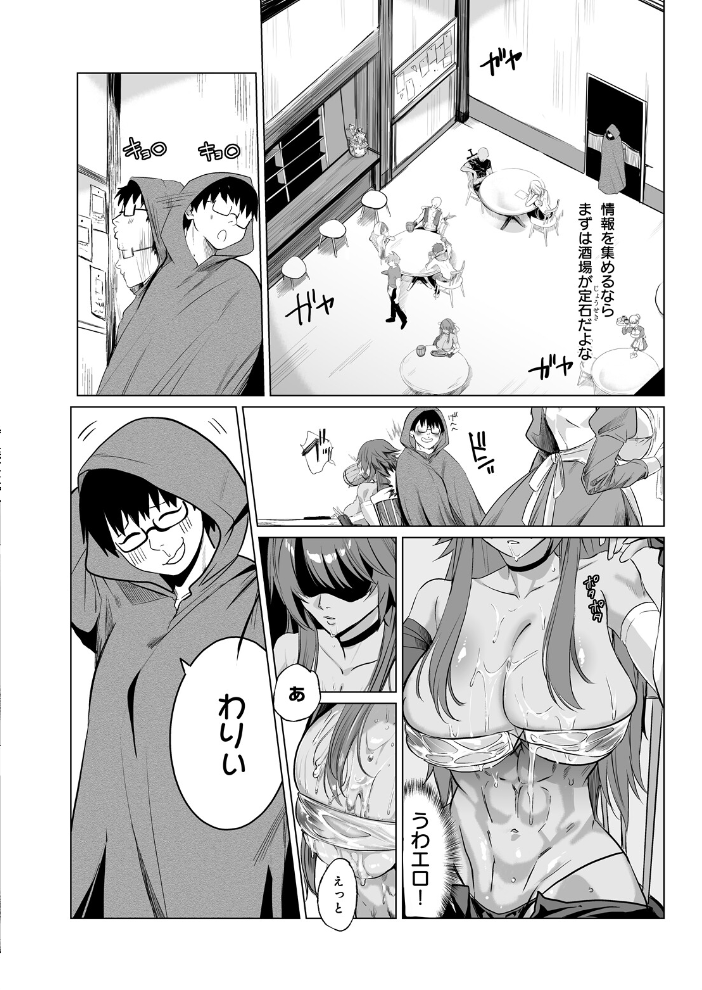 必誅アクメビーム episodeII エロ漫画 サンプル画像