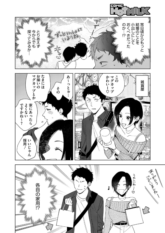 村又さんの愛情 6 井雲くす サンプル画像