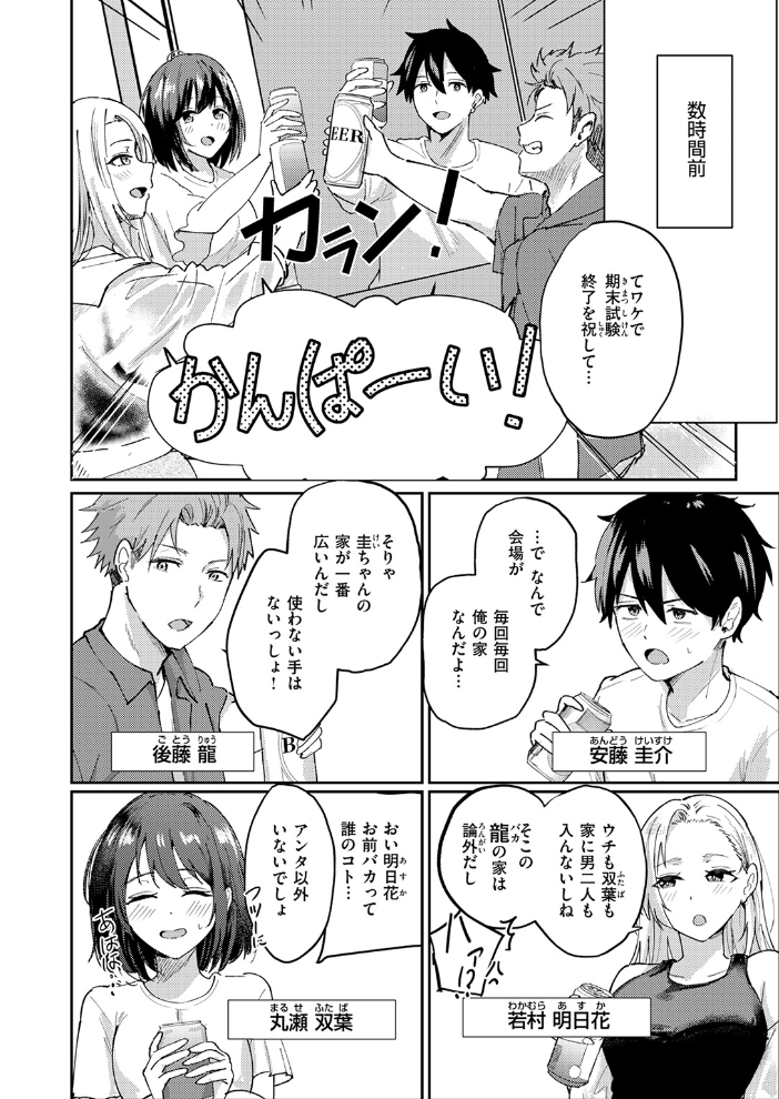熱にあてられて  甘皮ぐみ サンプル画像