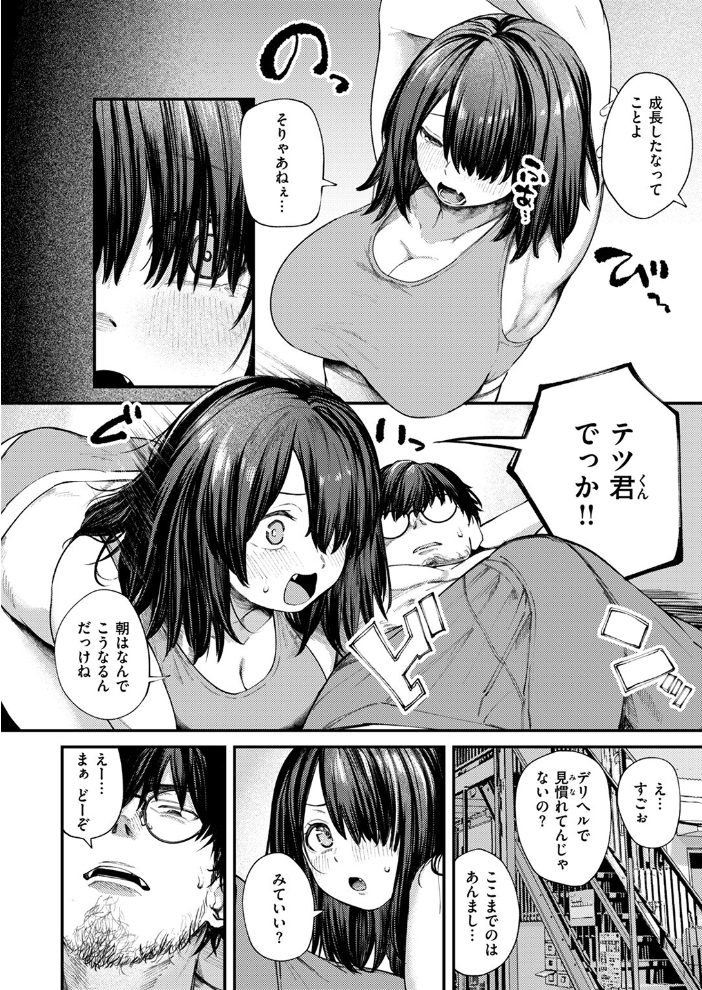 夏の日の六畳間  オオサキ サンプル画像