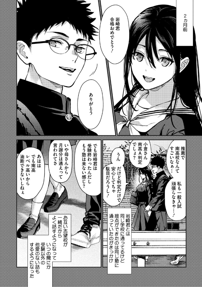 早くシよ? みずゆき サンプル画像