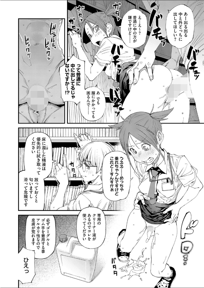 ネカフェは何でも無料でうれしい 紙魚丸 サンプル画像