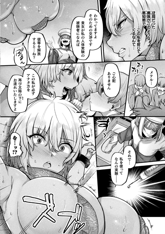 別冊コミックアンリアル 状態変化&肉体改造編 デジタル版Vol.4 おぶい 41 あいかわモナコ かんやん さるがっそ サンプル画像